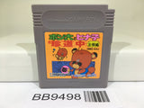 BB9498 Ponta to Hinako no Chindouchuu Yujouhen Nintendo GameBoy Japan