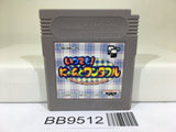 BB9512 Itsudemo! nyan to wonderful Nintendo GameBoy Japan