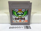 BB9551 SD Sengokuden Kunitori Monogatari Gundam Nintendo GameBoy Japan