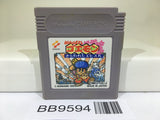 BB9594 Goemon Sarawareta Ebisumaru! Mystical Ninja Nintendo GameBoy Japan