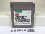 BB9619 Goukaku Boy Z Kai Kyuukyoku no Eitango 1500 Nintendo GameBoy Japan