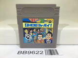 BB9622 Quiz Sekai wa Show by Shoubai!! Nintendo GameBoy Japan