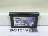 BC1519 Erementar Gerad Huuin Sarashi Kyou Nintendo GameBoy Advance Japan