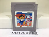 BC1706 Selection Erabareshi Mono Nintendo GameBoy Japan