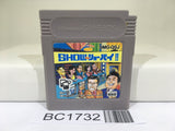 BC1732 Quiz Sekai wa Show by Shoubai!! Nintendo GameBoy Japan