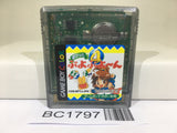 BC1797 Pocket Puyo Puyo ~n 4 Nintendo GameBoy Japan