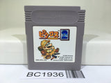 BC1936 Mario Picross 2 Nintendo GameBoy Japan