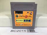 BC2015 Shikakui Atama o Marukusuru Math Nintendo GameBoy Japan