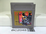 BC2048 Makai tower mechanic SaGa Nintendo GameBoy Japan