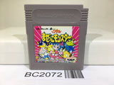 BC2072 Wataru Mazekko Monster Nintendo GameBoy Japan
