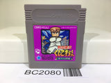 BC2080 Nekketsu Kouha Kunio Kun Bangai Rantou Hen Nintendo GameBoy Japan