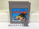BC2413 Puyo Puyo Nintendo GameBoy Japan