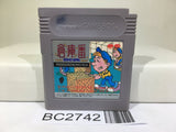 Sokoban Nintendo GameBoy Japan - BC2742