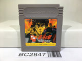 Fist of The North Star Hokuto no Ken Nintendo GameBoy Japan - BC2847