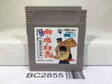 Yu Yu Hakusho 2 Ankoku Bujyutsukai Hen Nintendo GameBoy Japan - BC2855