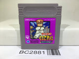 Nekketsu Kouha Kunio Kun Bangai Rantou Hen Nintendo GameBoy Japan - BC2881