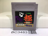 Pro Mah Jong Kiwame Nintendo GameBoy Japan - BC3483