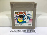 Syounen Ashibe Nintendo GameBoy Japan - BC3500