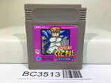 Nekketsu Kouha Kunio Kun Bangai Rantou Hen Nintendo GameBoy Japan - BC3513