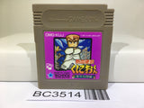 Nekketsu Kouha Kunio Kun Bangai Rantou Hen Nintendo GameBoy Japan - BC3514