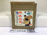 Yu Yu Hakusho 2 Ankoku Bujyutsukai Hen Nintendo GameBoy Japan - BC3558