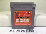 Shikakui Atama MaruKusuru Nanmon Syo Nintendo GameBoy Japan - BC3585