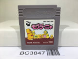 Mole Mania Nintendo GameBoy Japan - BC3847