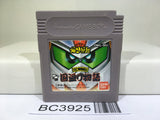 SD Sengokuden Kunitori Monogatari Gundam Nintendo GameBoy Japan - BC3925