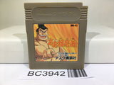 Aa Harimanada Nintendo GameBoy Japan - BC3942