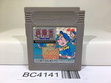 Sokoban Nintendo GameBoy Japan - BC4141