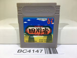 Shisen Sho Nintendo GameBoy Japan - BC4147
