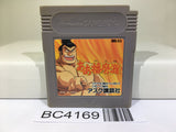 Aa Harimanada Nintendo GameBoy Japan - BC4169