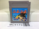 Puyo Puyo Nintendo GameBoy Japan - BC4173