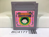 Chibi Maruko Chan Maruko Deluxe Theatre Nintendo GameBoy Japan - BC4177