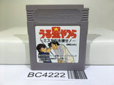 Urusei Yatsura Miss Tomobiki wo Sagase Nintendo GameBoy Japan - BC4222