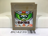 SD Sengokuden Kunitori Monogatari Gundam Nintendo GameBoy Japan - BC4239