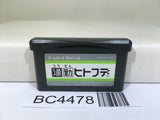 Polarium Tsuukin Hitofude Nintendo GameBoy Advance Japan - BC4478