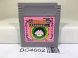 Chibi Maruko Chan Maruko Deluxe Theatre Nintendo GameBoy Japan - BC4662