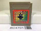 Solomon's Club Nintendo GameBoy Japan - BC4701