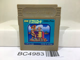 Bouken! Puzzle Road Nintendo GameBoy Japan - BC4983