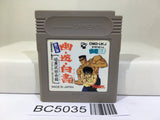 Yu Yu Hakusho 2 Ankoku Bujyutsukai Hen Nintendo GameBoy Japan - BC5035