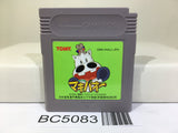 Midori no Makibao Nintendo GameBoy Japan - BC5083