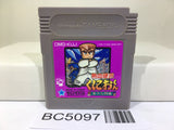 Nekketsu Kouha Kunio Kun Bangai Rantou Hen Nintendo GameBoy Japan - BC5097