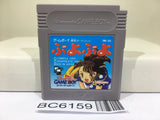 Puyo Puyo - BC6159