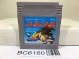 Puyo Puyo - BC6160