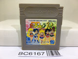 Sailor Moon R - BC6167
