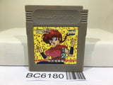 Ranma 1/2 Netsuretsu Kakutou Hen - BC6180
