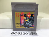 Makai tower mechanic SaGa - BC6220