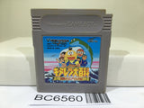 Kiteretsu Daihyakka Nintendo GameBoy Japan - BC6560