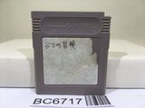 Nekojara Monogatari Nintendo GameBoy Japan - BC6717